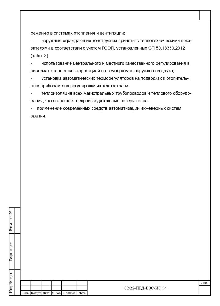 Слайд 14